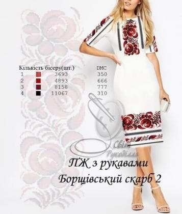 Заготовка плаття ПЖ  Борщівський скарб 2 Стібок