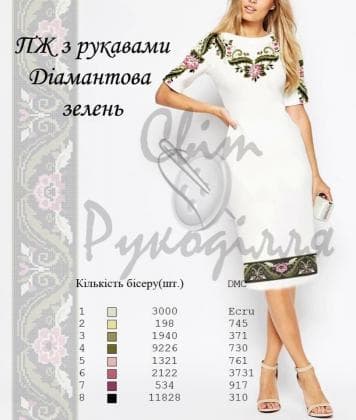 Заготовка плаття ПЖ  Діамантова зелень Стібок