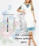 Заготовка плаття