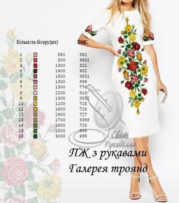 Заготовка плаття ПЖ з рукавами Галерея троянд Стібок