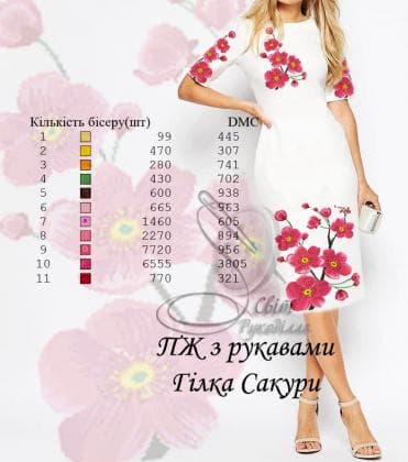 Заготовка плаття ПЖ з рукавами Гілка сакури Стібок