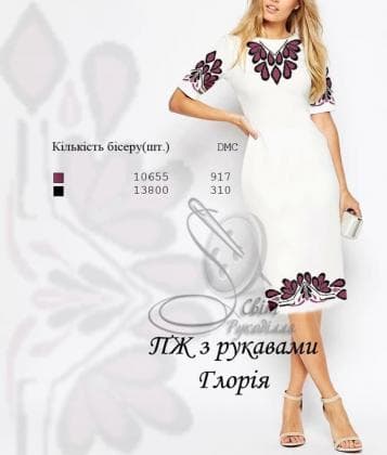 Заготовка плаття ПЖ з рукавами Глорія Стібок