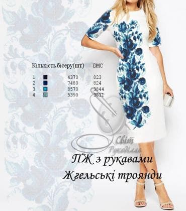 Заготовка плаття ПЖ  Гжельські троянди Стібок