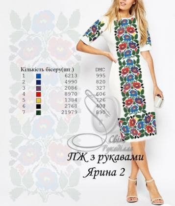 Заготовка плаття ПЖ з рукавами Ярина 2 Стібок
