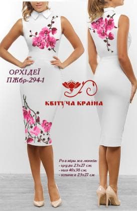 Заготовка  для плаття ПЖБР-294-1 Квітуча країна