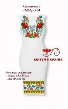 Парна заготовка