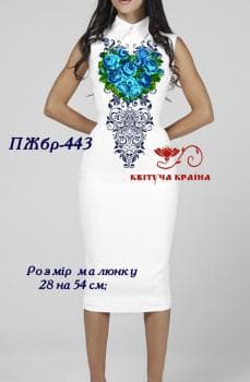 Парна заготовка