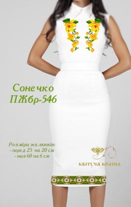 Заготовка  для плаття ПЖБР-546 Квітуча країна
