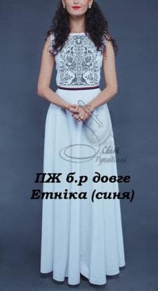 Заготовка плаття ПЖБР довге Етніка синє Стібок