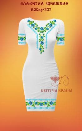 Заготовка  для плаття ПЖКР-227 Квітуча країна