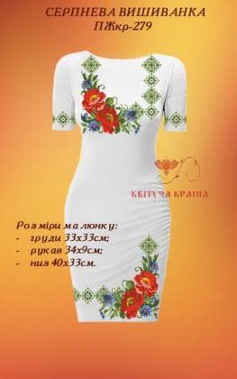 Заготовка  для плаття ПЖКР-279 Квітуча країна
