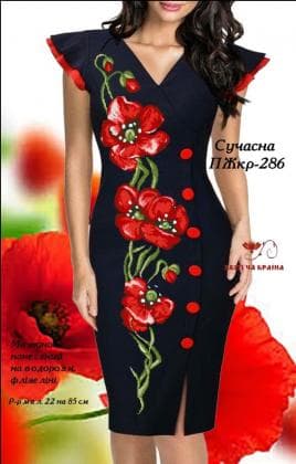 Заготовка  для плаття ПЖКР-286 Квітуча країна