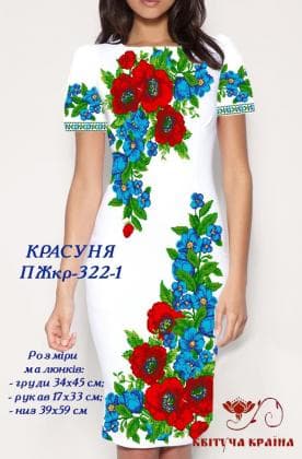 Заготовка  для плаття ПЖКР-322-1 Квітуча країна