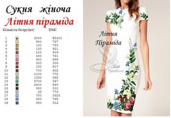 Заготовка плаття