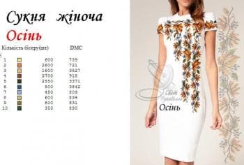 Заготовка плаття