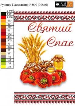 Заготовка для рушника