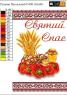 Заготовка для рушника