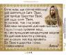 Молитва  Отче наш