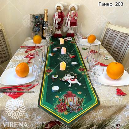 Ранер великий Ранер-203 VIRENA