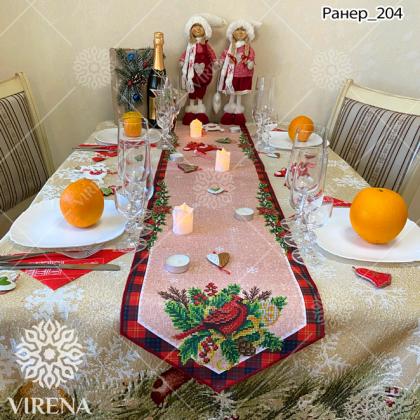 Ранер великий Ранер-204 VIRENA