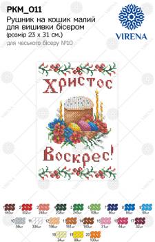 Великодній рушник