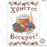Великодній рушник