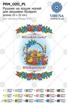 Wielkanocny r?cznik dla dzieci