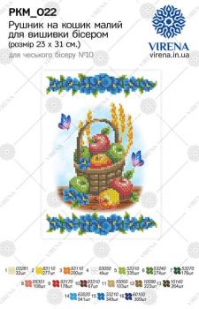 Спасівський рушник