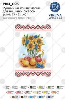 Спасівський рушник