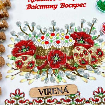 Великодній рушник