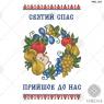 Спасівський рушник