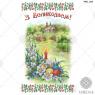 Великодній рушник