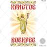 Великодній рушник