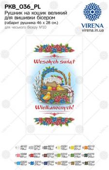 Wielkanocny r?cznik dla dzieci