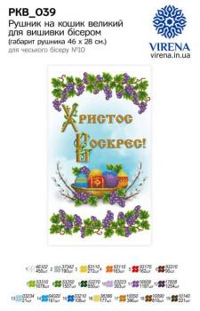 Великодній рушник