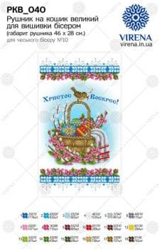Великодній рушник