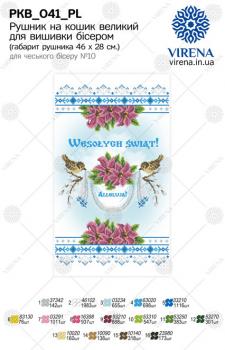 Wielkanocny r?cznik dla dzieci