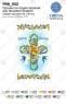 Великодній рушник