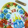 Великодній рушник