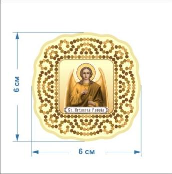 Архангел Рафаїл (Золотий)