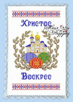 Великодній рушник