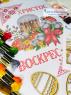 Великодній рушник