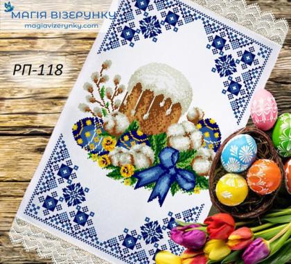 Великодній рушник РП-118 Магія Візерунку