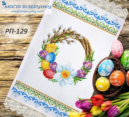 Великодній рушник РП-129 Магія Візерунку