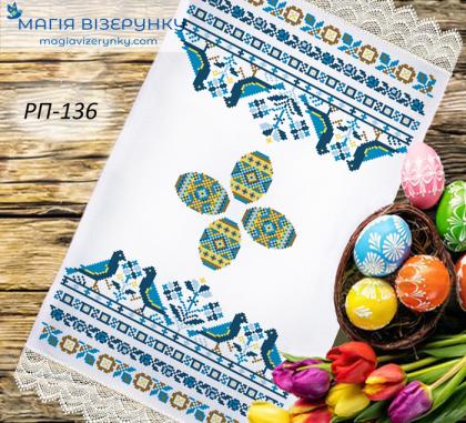 Великодній рушник РП-136 Магія Візерунку
