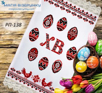 Великодній рушник РП-138 Магія Візерунку
