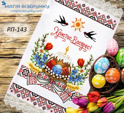 Великодній рушник РП-143 Магія Візерунку