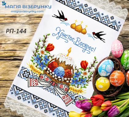 Великодній рушник РП-144 Магія Візерунку