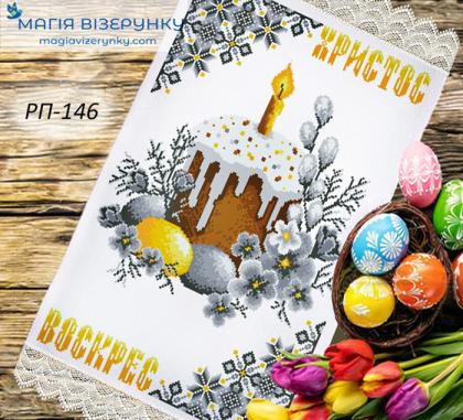 Великодній рушник РП-146 Магія Візерунку