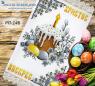 Великодній рушник